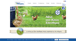 Desktop Screenshot of eggs.gr